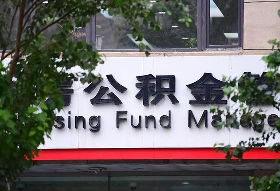 广西住房公积金网（广西上海住房公积金网）
