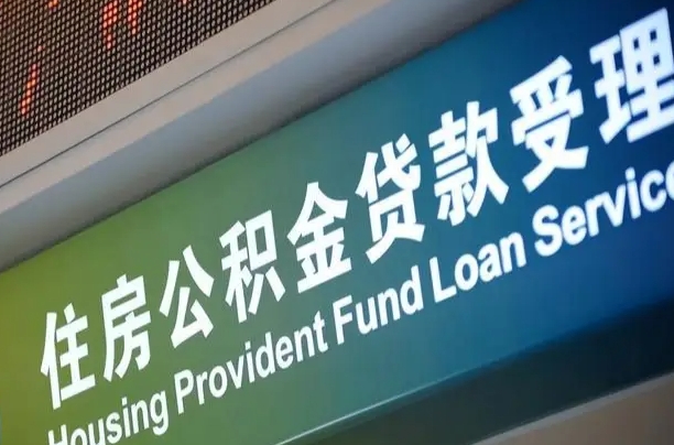 广西淮安公积金提取代办（广西淮安公积金提取代办中介）